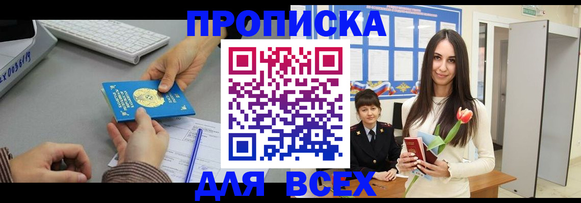 временная регистрация адрес в Дорогобуже