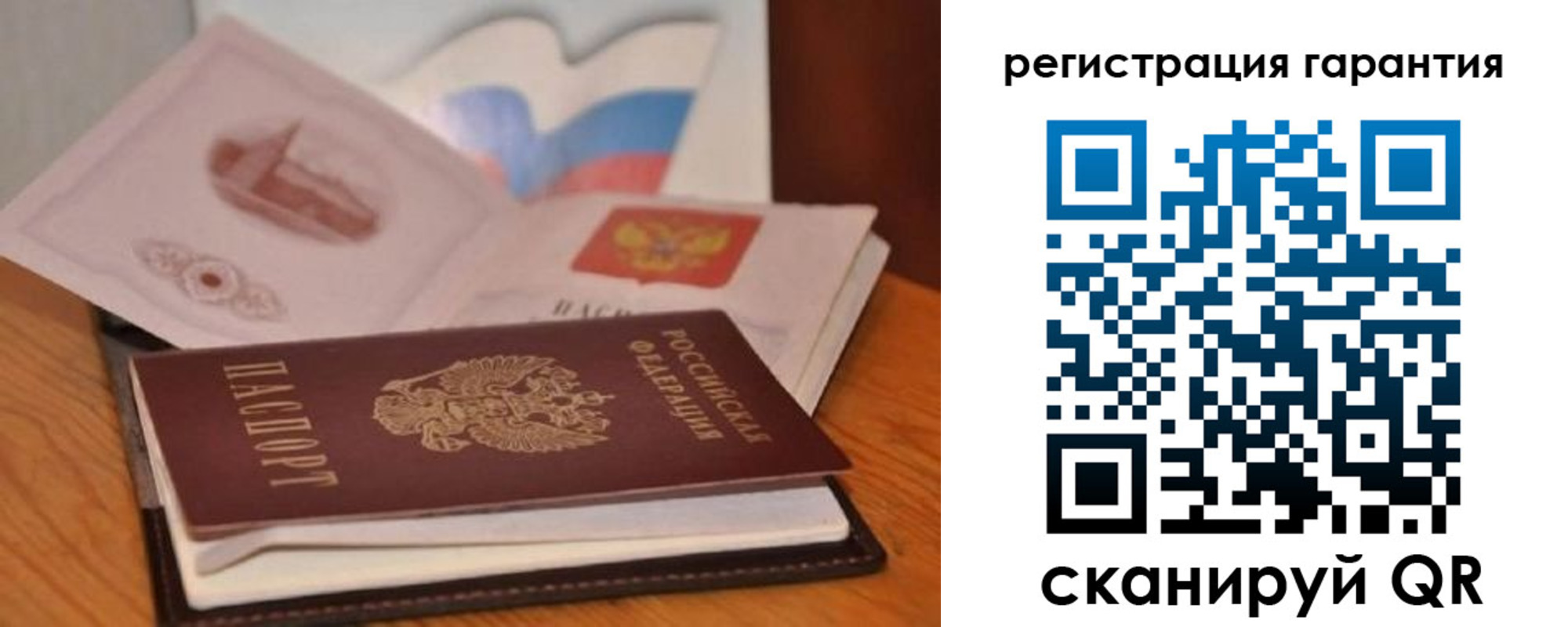 временная регистрация собственник в Дорогобуже