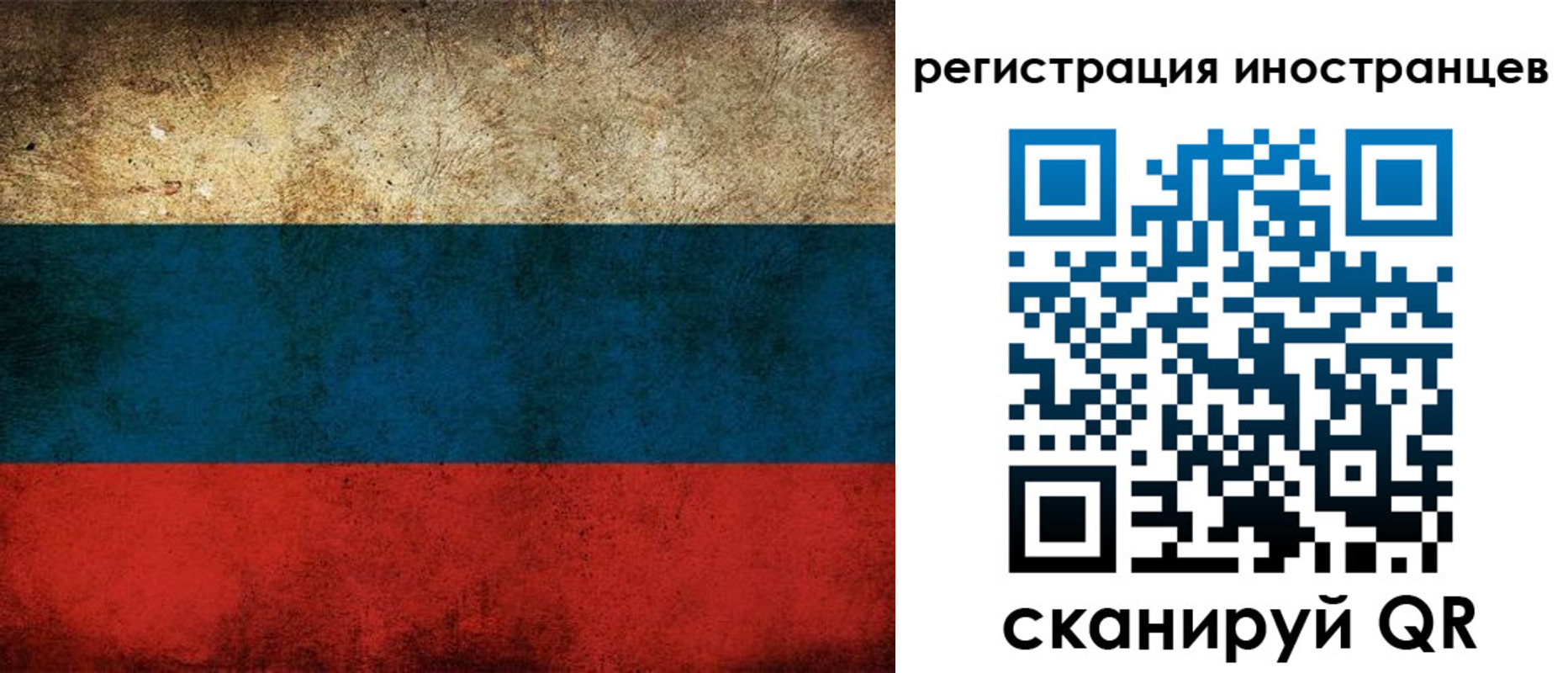 прописка для работы в Дорогобуже