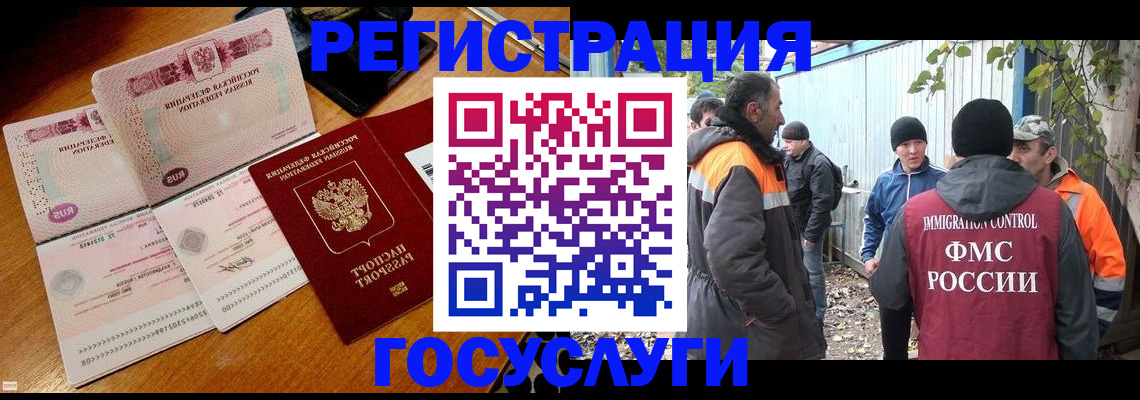 временная регистрация законно в Дорогобуже