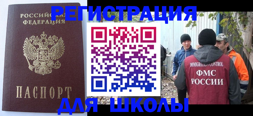 прописка штамп в Дорогобуже