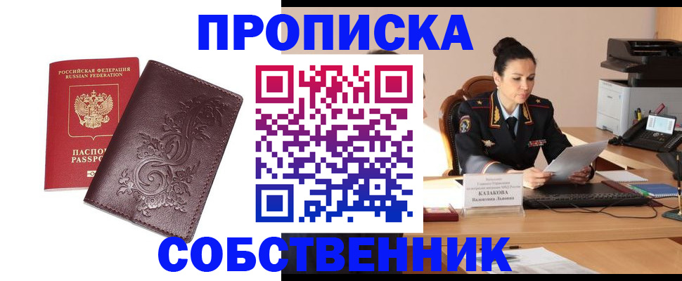 временная регистрация поиск в Дорогобуже