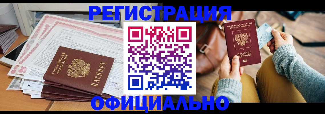 временная регистрация для школы в Дорогобуже